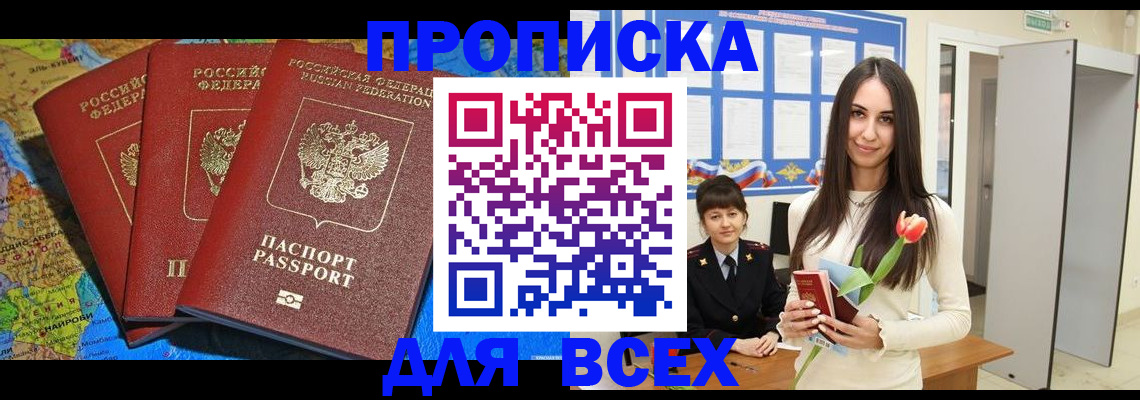 регистрация для дет. сада в Гусиноозёрске