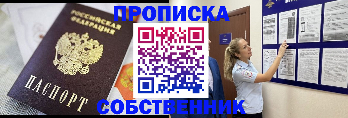 прописка для кредита в Гусиноозёрске