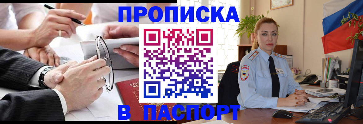 временная регистрация законно в Гусиноозёрске